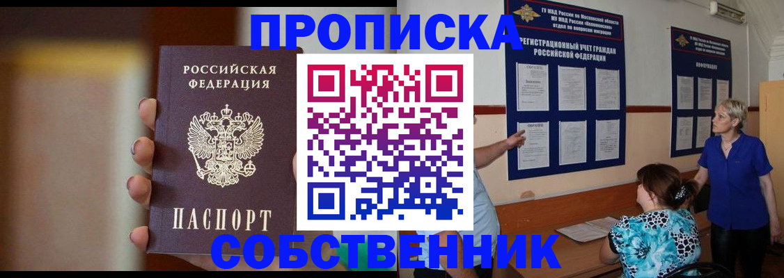 временная регистрация для школы в Арске