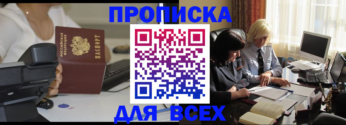 временная регистрация недорого в Арске