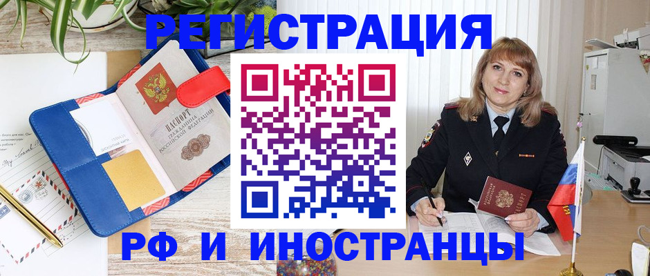 прописка ребенка в Арске