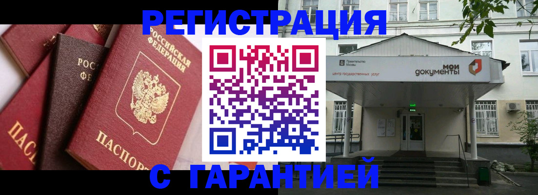 прописка регистрация в Арске