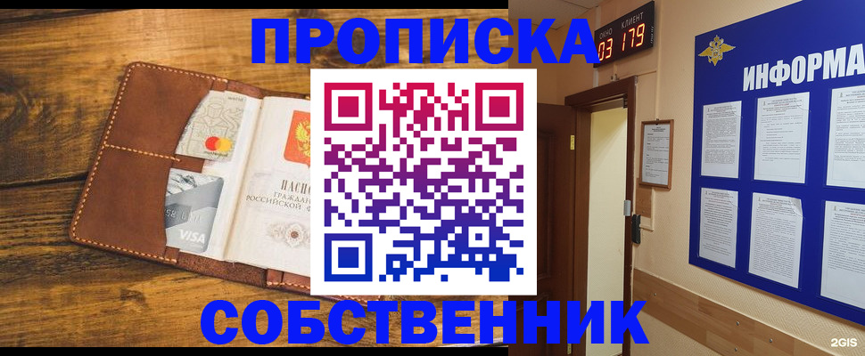 временная регистрация законно в Арске