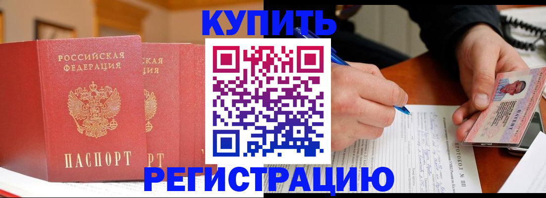 временная регистрация для школы в Арске