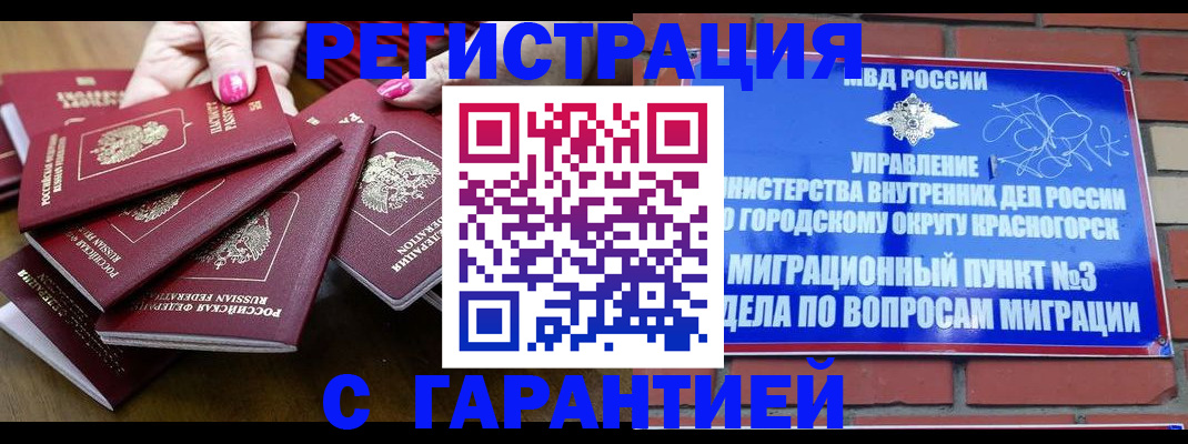 прописка для кредита в Арске