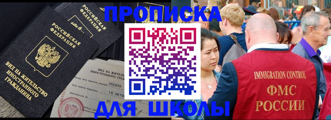 временная регистрация адрес в Арске