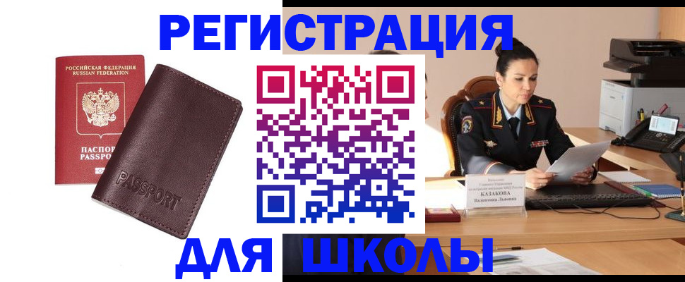 временная регистрация адрес в Арске
